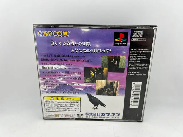 Biohazard JP SLPS 00222