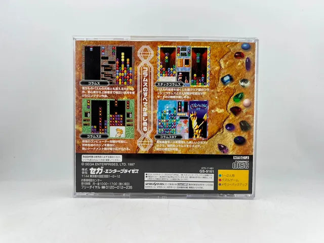 Columns Arcade Collection JP GS-9161