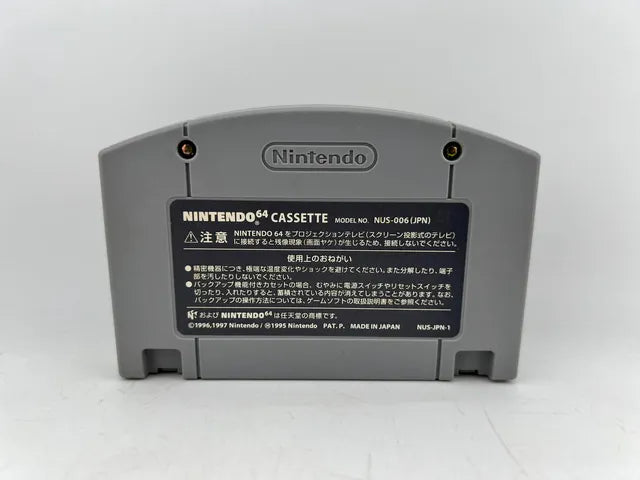 Diddy Kong Racing JP NUS-NDYJ-JPN