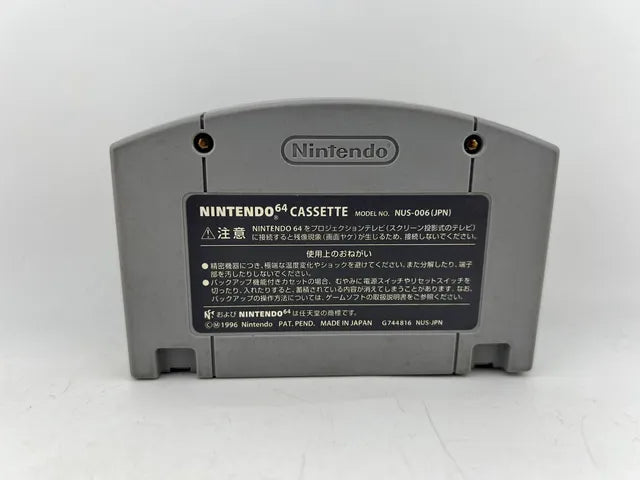 Star Fox 64 JP NUS-NFXJ-JPN