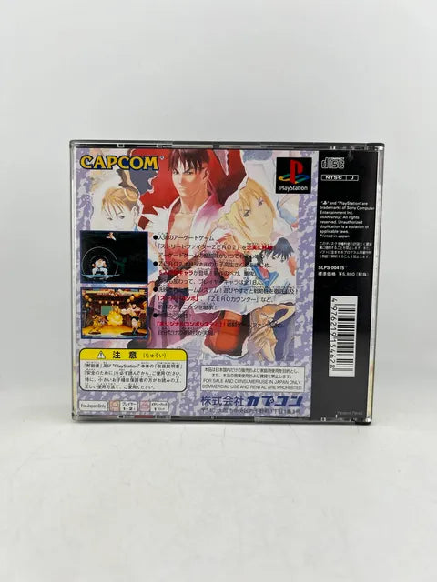 Street Fighter Zero 2 JP SLPS 00415