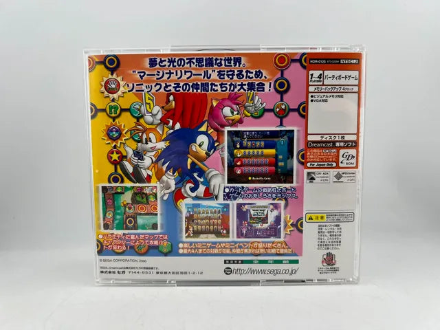 Sonic Shuffle JP HDR-0125