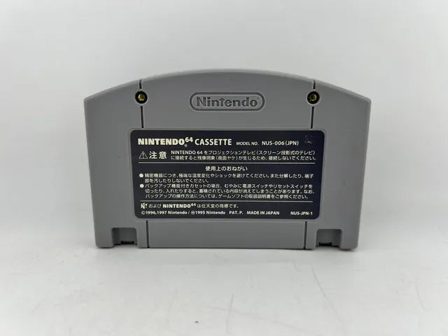 The Legend Of Zelda Ocarina of Time JP NUS-CZLJ-JPN