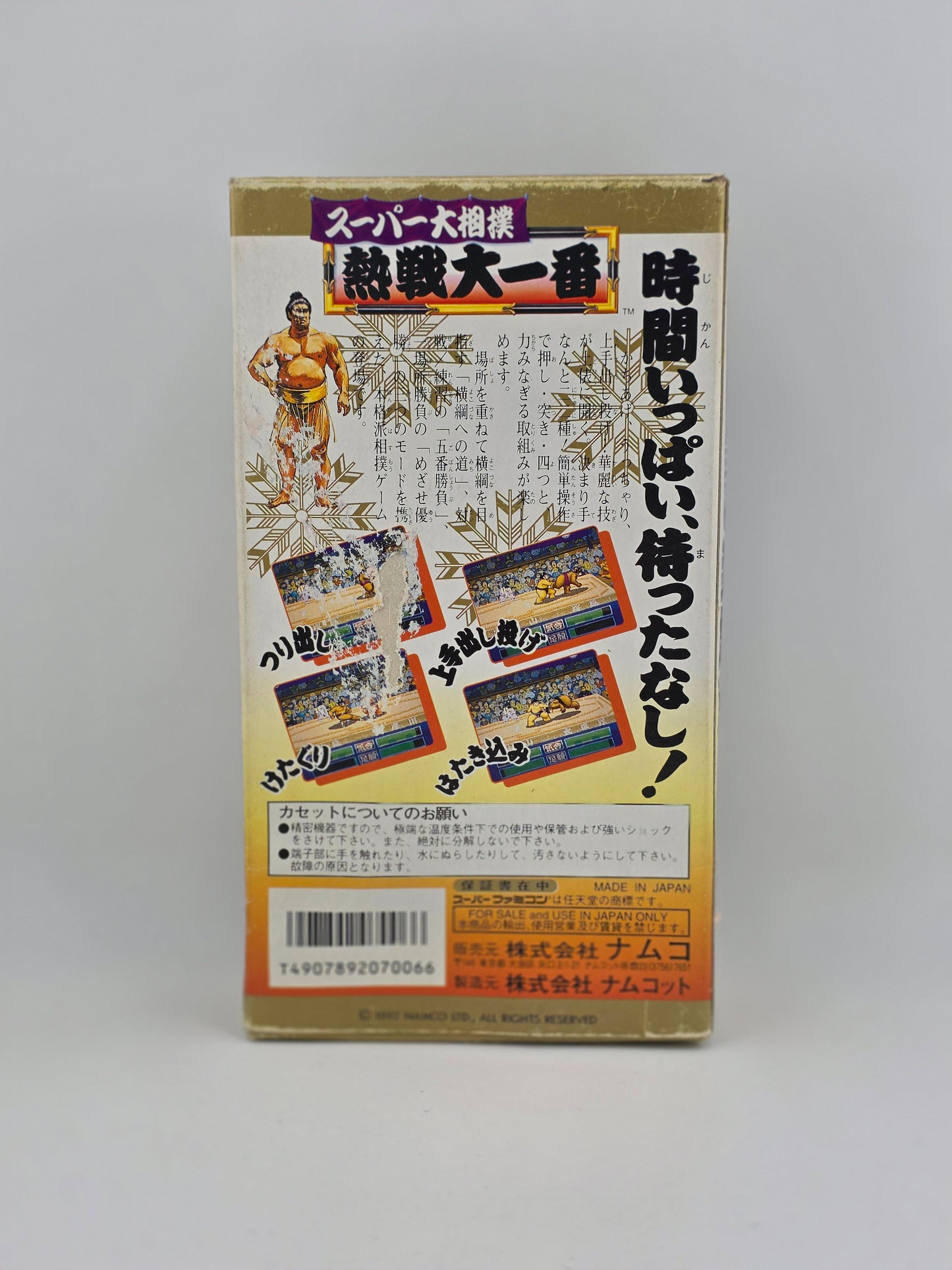 Super Oozumou Nessen Dai Ichiban