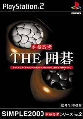 The Igo JAP IMPORT JPS2