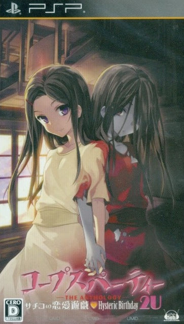 Corpse Party: The Anthology