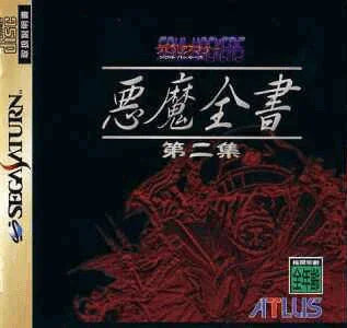 DEVIL SUMMONER SOUL HACKERS ~AKUMA ZENSHO DAI-NI-SHUU~ T-14421G JAP IMPORT JSS - jeux video game-x