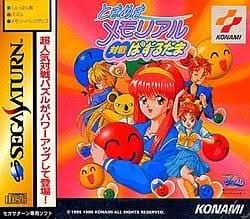 TOKIMEKI MEMORIAL TAISEN PUZZLE DAMA T-9512G JAP IMPORT SEGA SATURN JSS - jeux video game-x