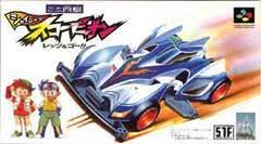 MINI YONKU SHINING SCORPION JAP IMPORT SUPER FAMICOM JSNES SHVC-A4WJ-JPN - jeux video game-x