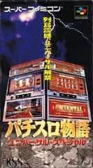 PACHI-SLOT MONOGATARI: UNIVERSAL SPECIAL JAP IMPORT SUPER FAMICOM JSNES SHVC-9K - jeux video game-x