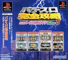 PACHI-SLOT KANZEN KOURYAKU 3: UNIVERSAL KOUSHIKI GAIDO VOL.3 SLPS 01550 JAP IMPORT JPS1 - jeux video game-x