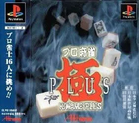 PRO MAHJONG KIWAME PLUS SLPS 00402 JAP IMPORT JPS1 - jeux video game-x