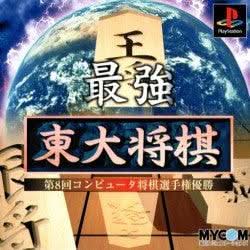 SAIKYOU TODAI SHOGI SLPS 01679 JAP IMPORT JPS1 - jeux video game-x