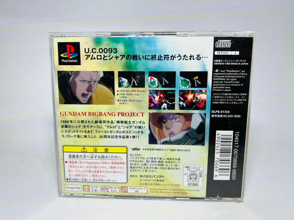 Mobile Suit Gundam: Char's Counterattack JAP IMPORT JPS1 - jeux video game-x