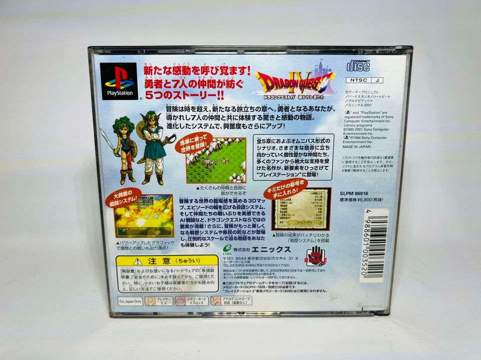 Dragon Quest IV 4 JAPAN IMPORT JPS1 - jeux video game-x