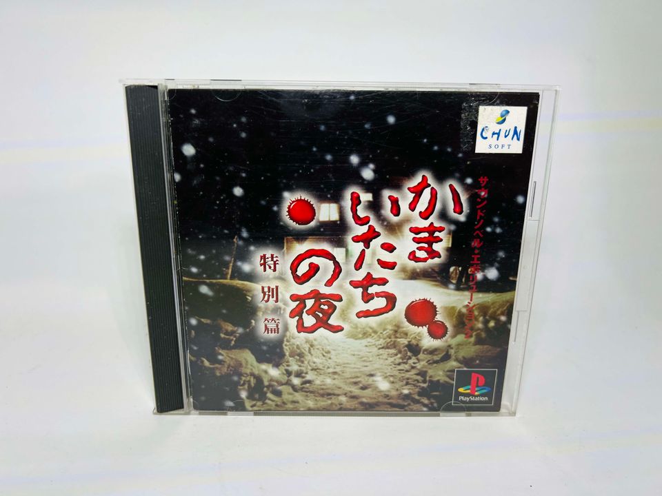 Kamaitachi No Yoru Tokubetsu-Hen JAP IMPORT JPS1 - jeux video game-x