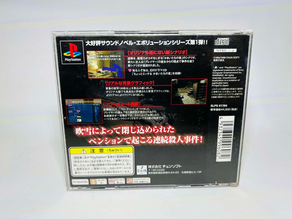 Kamaitachi No Yoru Tokubetsu-Hen JAP IMPORT JPS1 - jeux video game-x