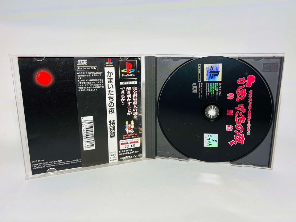 Kamaitachi No Yoru Tokubetsu-Hen JAP IMPORT JPS1 - jeux video game-x