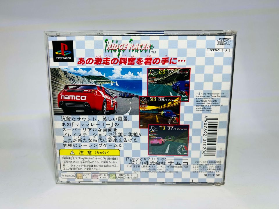 RIDGE RACER JAP IMPORT JPS1 - jeux video game-x