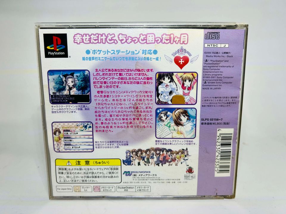 Sister Princess JAP IMPORT JPS1 - jeux video game-x