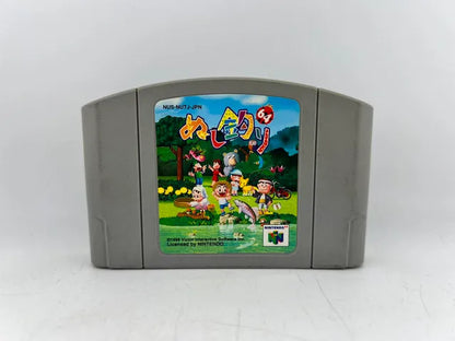 Nushi Tsuri 64 JP NUS-NUTJ-JPN