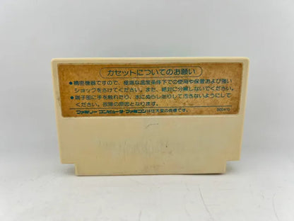 Adventure Island JP HFC-TB