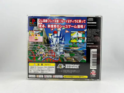 Bomberman Fantasy Race JP SLPS 01525