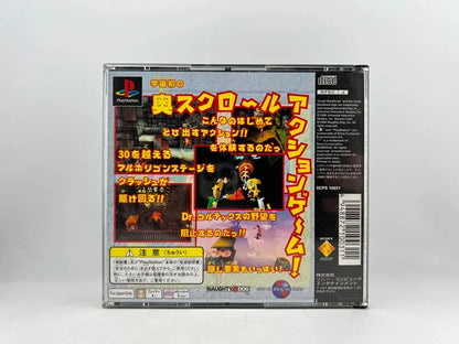 Crash Bandicoot JP SCPS 10031