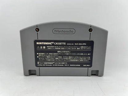 Diddy Kong Racing JP NUS-NDYJ-JPN