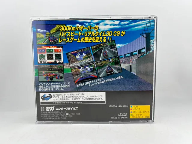 Daytona USA JP GS-9013