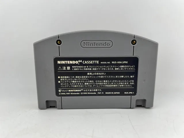 Mario Party 2 JP NUS-NMWJ-JPN