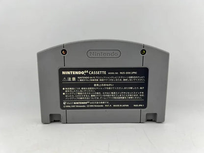 Mario Kart 64 JP NUS-NKTJ-JPN