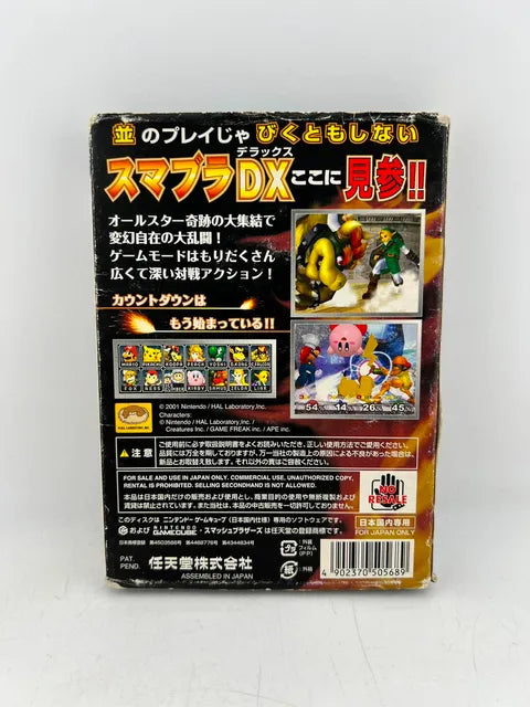 Super Smash Bros. Melee JP DOL-P-GALJ(JPN)