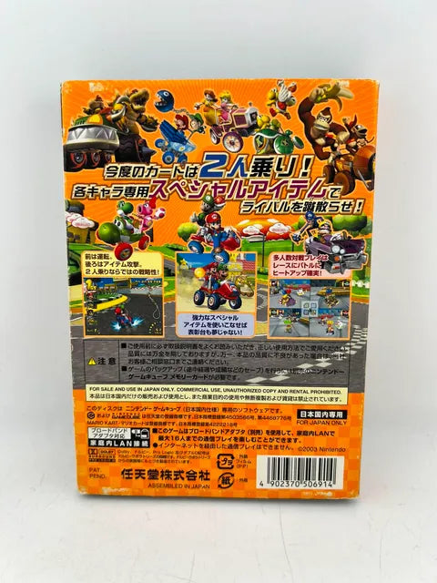 Mario Kart: Double Dash JP DOL-P-GM4J(JPN)