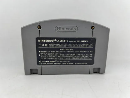 Super Mario 64 JP NUS-NSMJ-JPN