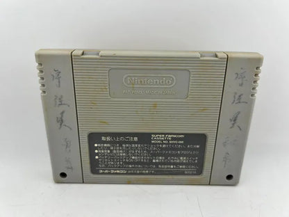 Super Mario Kart JP SHVC-MK