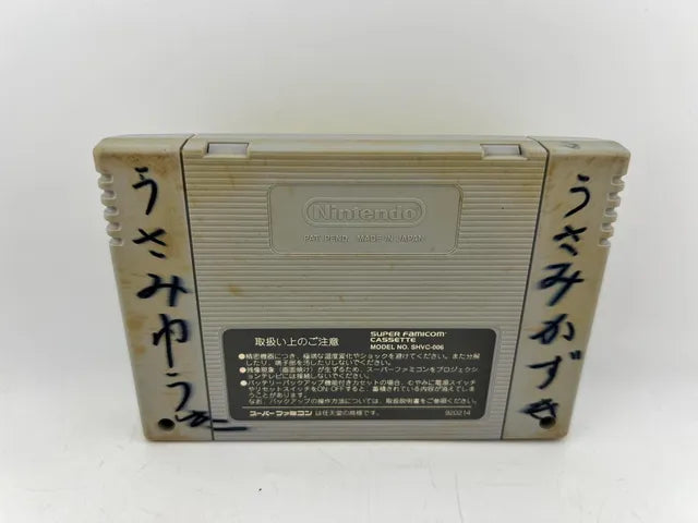 Super Mario All-Stars JP SHVC-4M