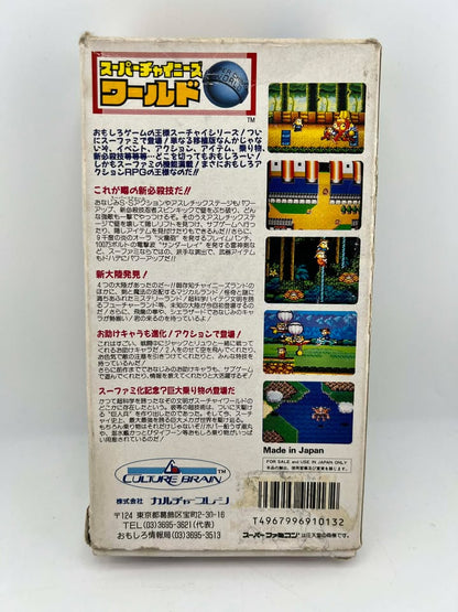 Super Chinese World SHVC-CW