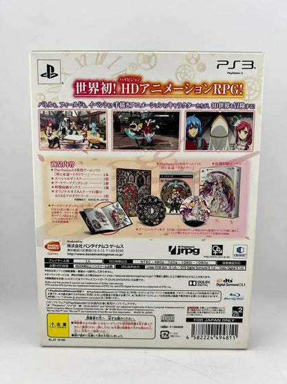 Toki To Towa Time and Eternity Limited Edition