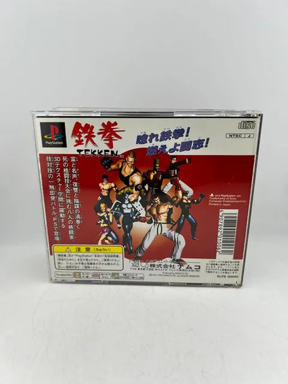 Tekken JP SLPS 00040