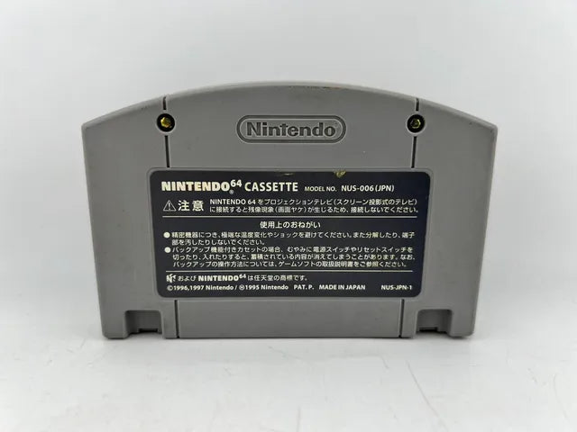 Custom Robo V2 JP NUS-NCZJ-JPN