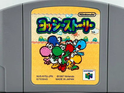 Yoshi's Story JP NUS-NYSJ-JPN