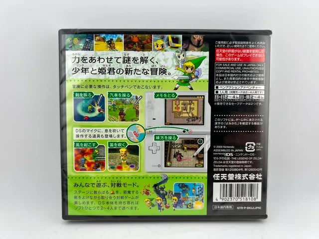 The Legend of Zelda Spirit Tracks Japan Import DS