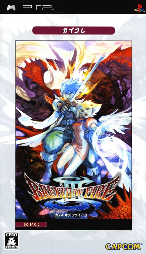 Breath of Fire III 3