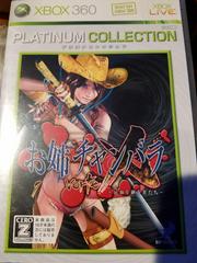 Onechanbara Vortex Japan IMPORT JX360 - jeux video game-x