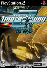 Need For Speed Underground 2 Sha_Do JAP IMPORT JPS2
