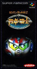 SD Gundam Gaiden 2: Entaku no Kishi SHVC-EN JAP IMPORT SUPER FAMICOM JSNES - jeux video game-x