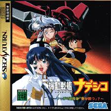 Kidō Senkan Nadesico ~Yappari Saigo wa [Ai ga Katsu] (Japan Import) - jeux video game-x