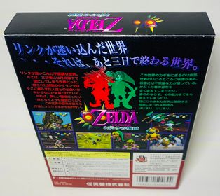 THE LEGEND OF ZELDA MAJORA'S MASK en boite japan import jn64 - jeux video game-x