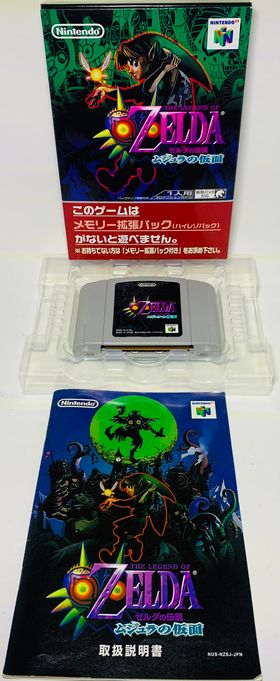 THE LEGEND OF ZELDA MAJORA'S MASK en boite japan import jn64 - jeux video game-x